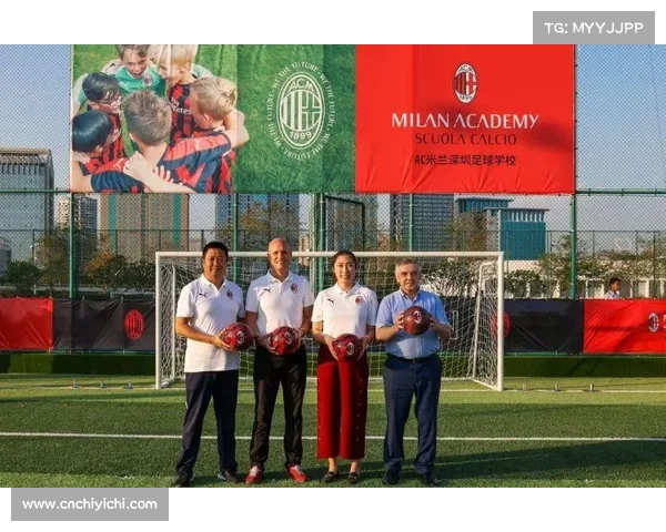 ac米兰深圳足球学校