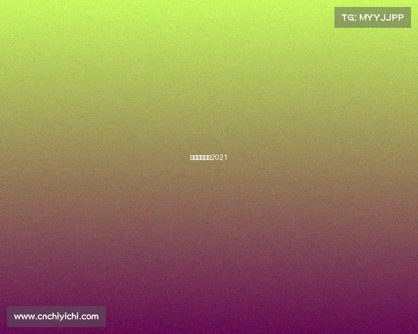 佳能摄影比赛2021