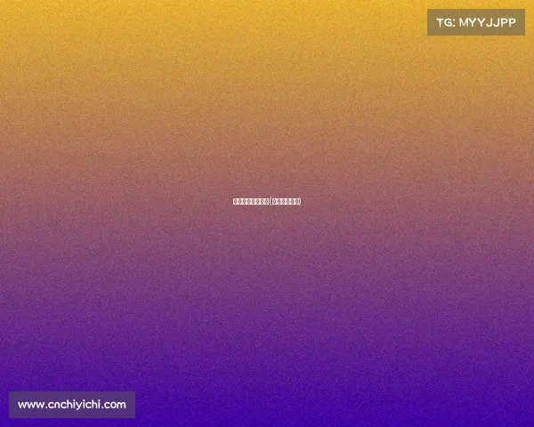 科汇赛事直播黑山(科汇赛事平台)