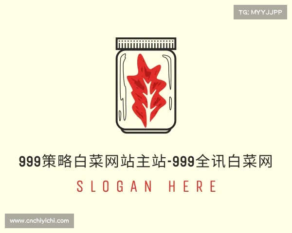 解读999策略白菜网站主站-999全讯白菜网